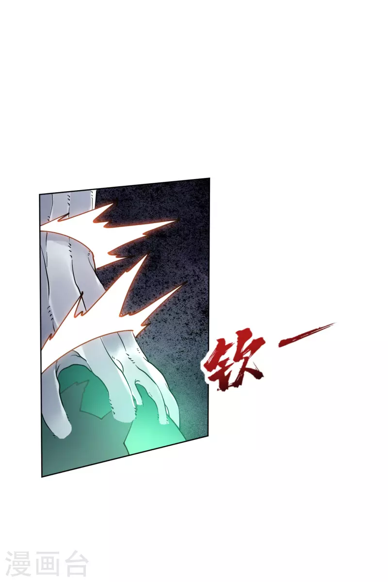 封·禁神录韩漫全集-第228话 被吸收无删减无遮挡章节图片 