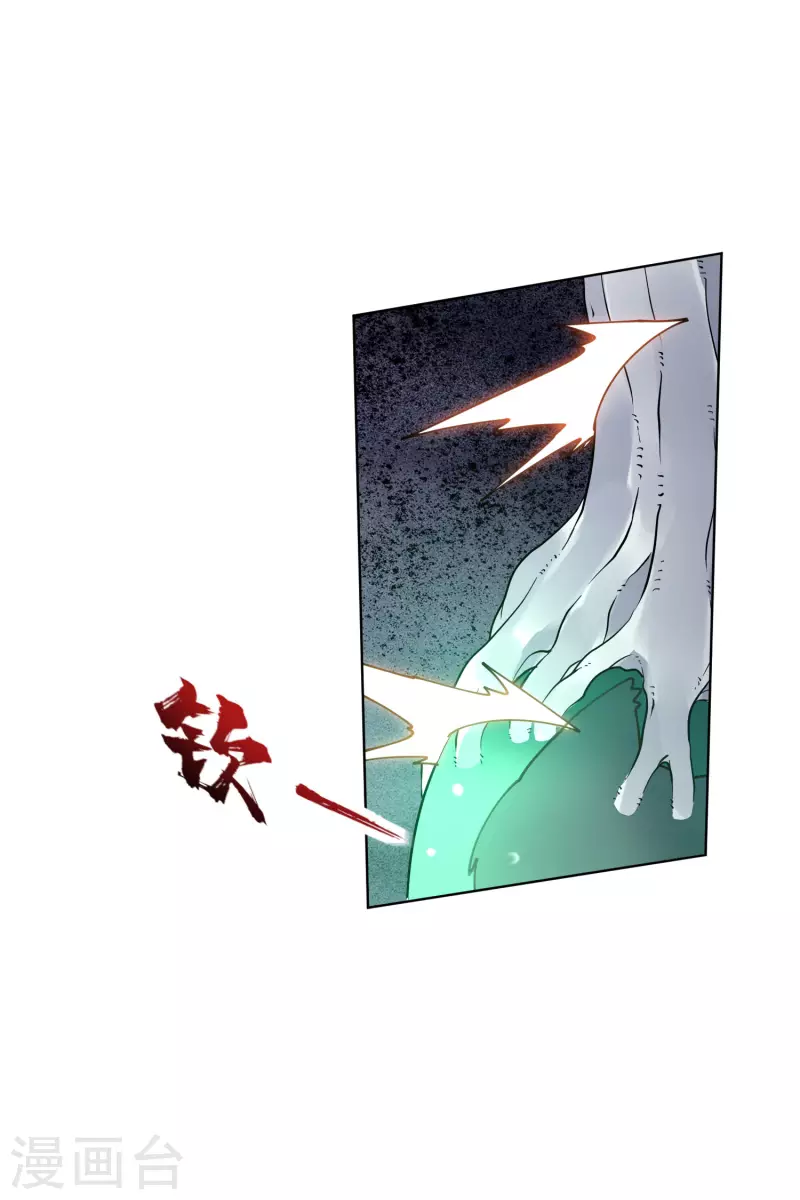 封·禁神录韩漫全集-第228话 被吸收无删减无遮挡章节图片 