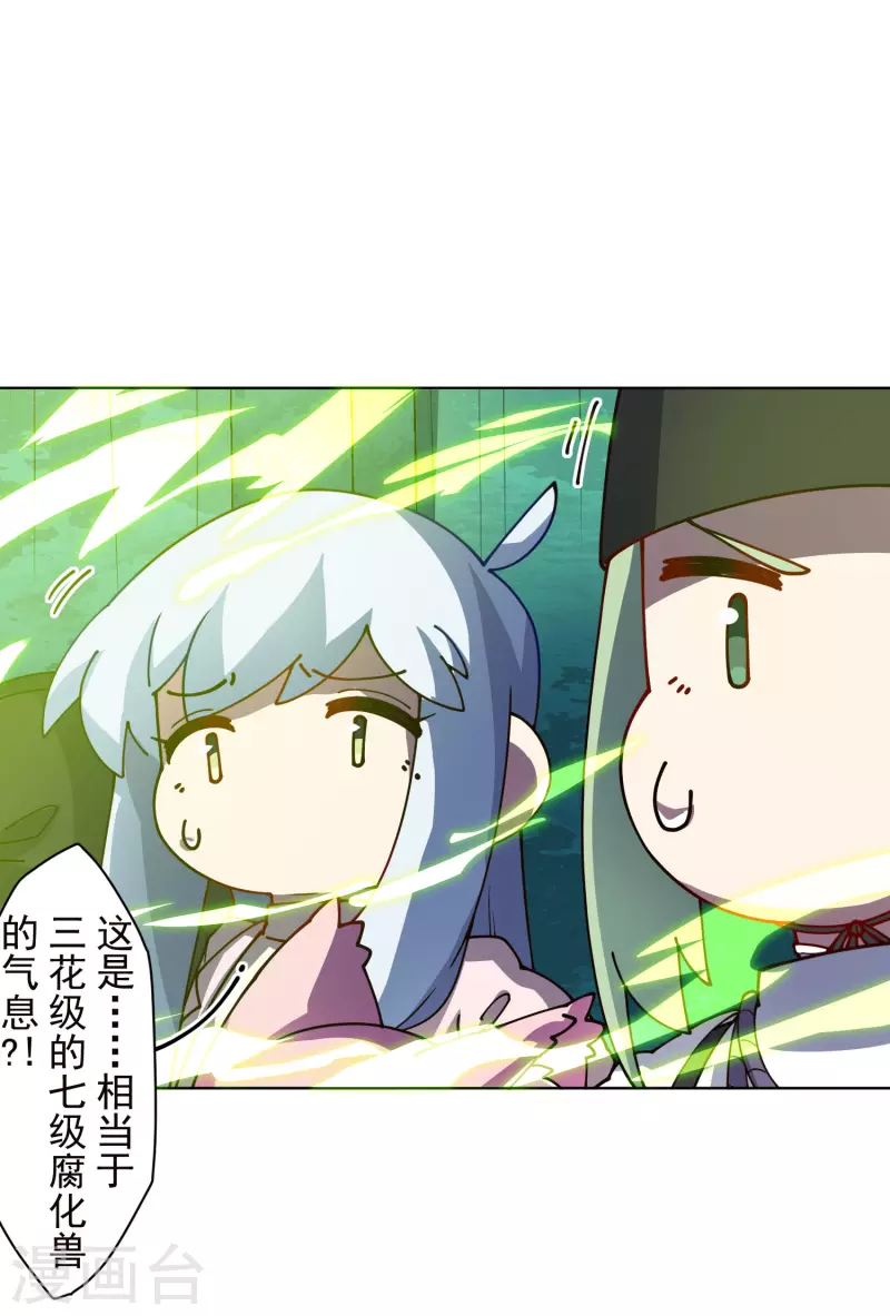 封·禁神录韩漫全集-第229话 失败融合无删减无遮挡章节图片 
