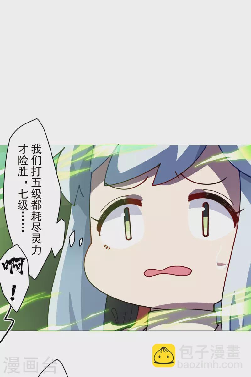 封·禁神录韩漫全集-第229话 失败融合无删减无遮挡章节图片 