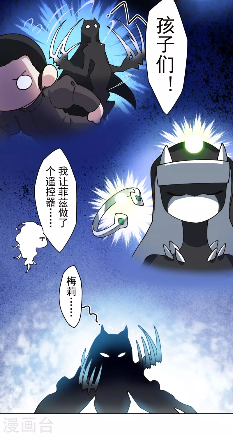 封·禁神录韩漫全集-第229话 失败融合无删减无遮挡章节图片 