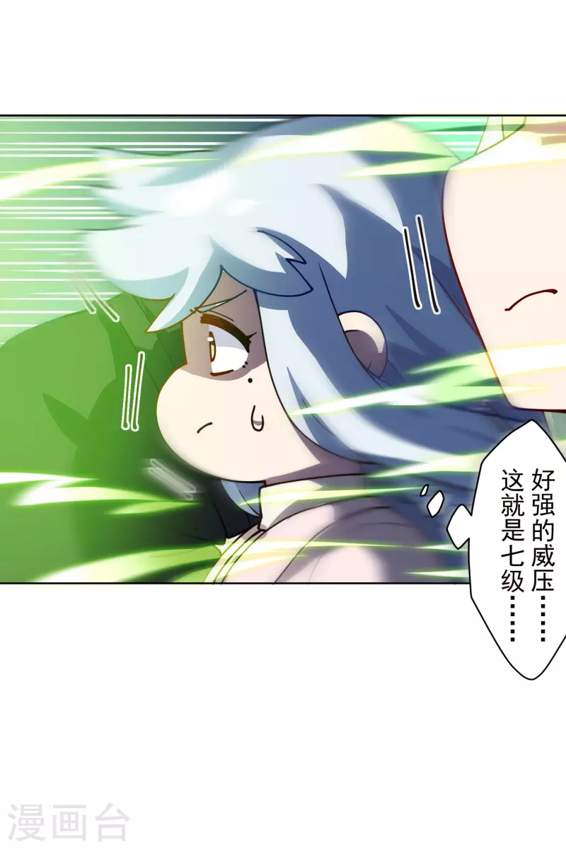 封·禁神录韩漫全集-第229话 失败融合无删减无遮挡章节图片 