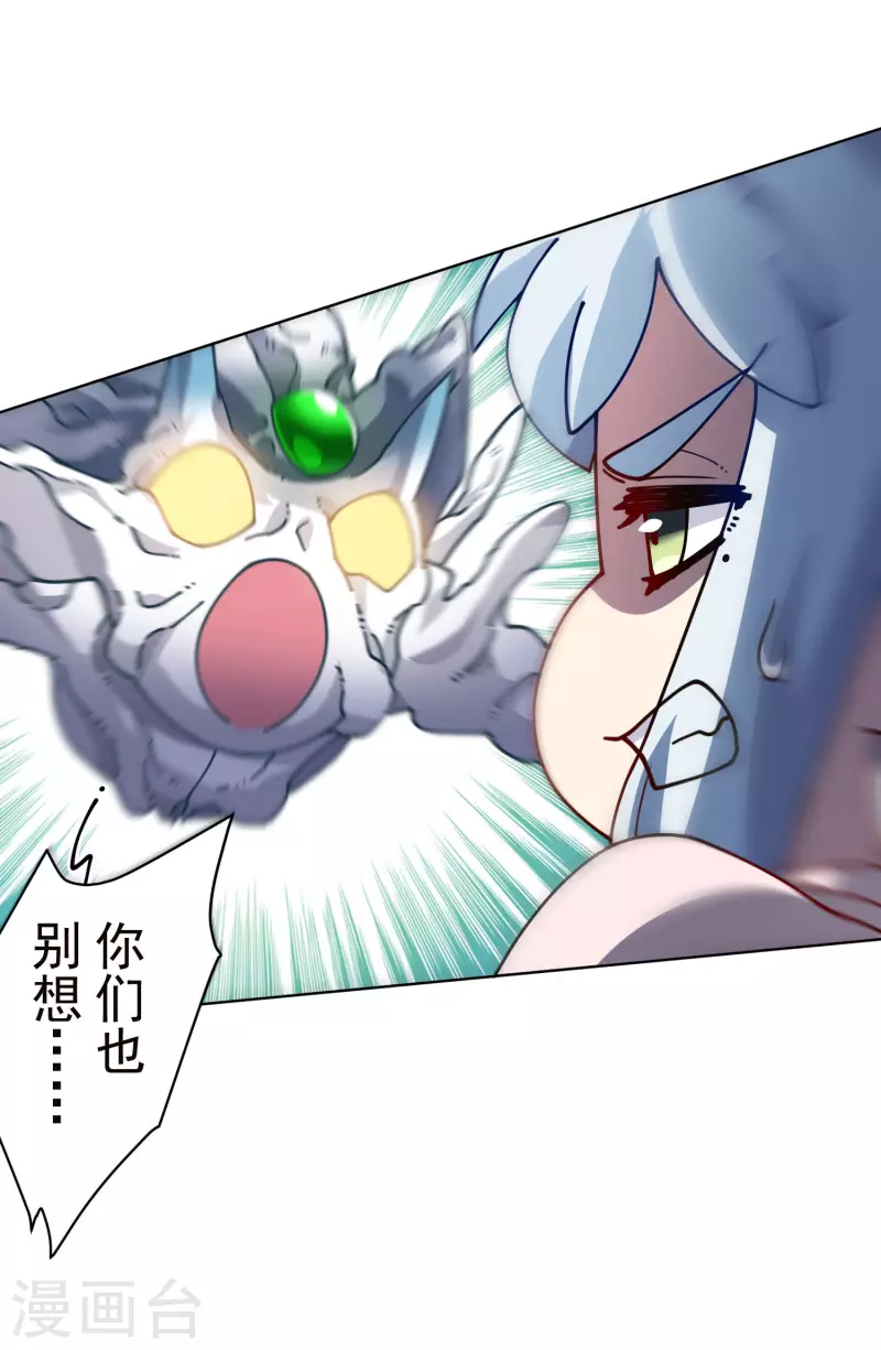 封·禁神录韩漫全集-第229话 失败融合无删减无遮挡章节图片 