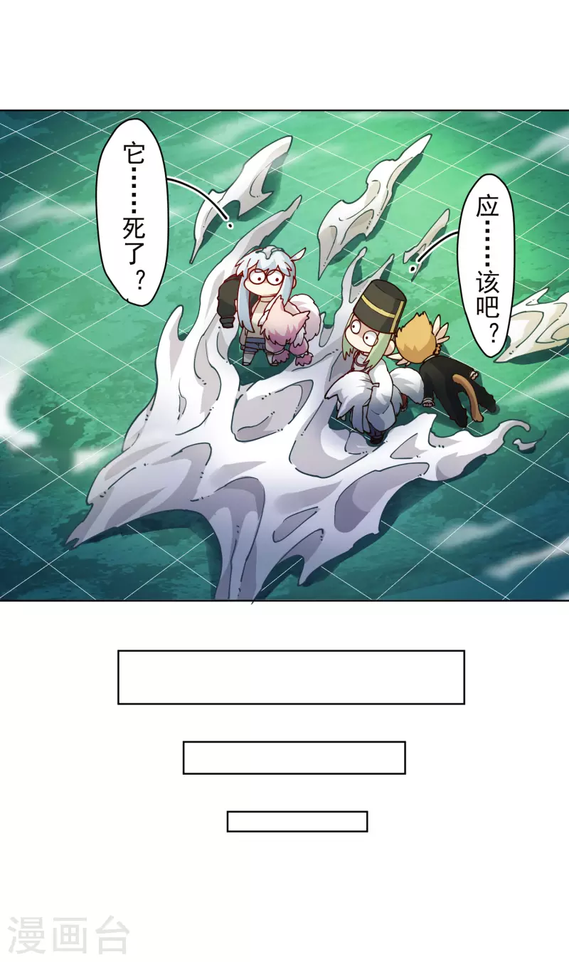 封·禁神录韩漫全集-第229话 失败融合无删减无遮挡章节图片 