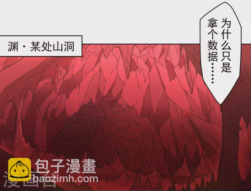 封·禁神录韩漫全集-第229话 失败融合无删减无遮挡章节图片 