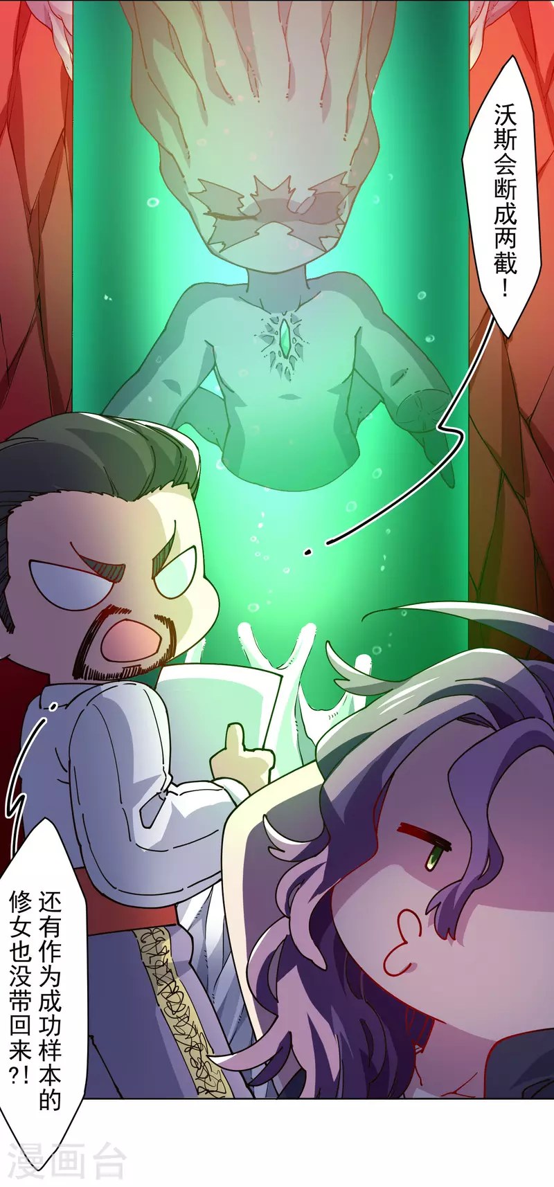 封·禁神录韩漫全集-第229话 失败融合无删减无遮挡章节图片 