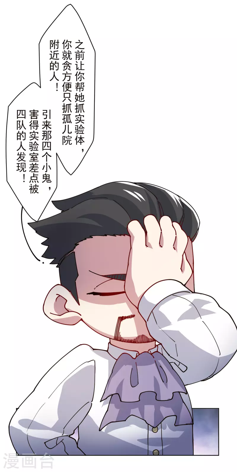 封·禁神录韩漫全集-第229话 失败融合无删减无遮挡章节图片 