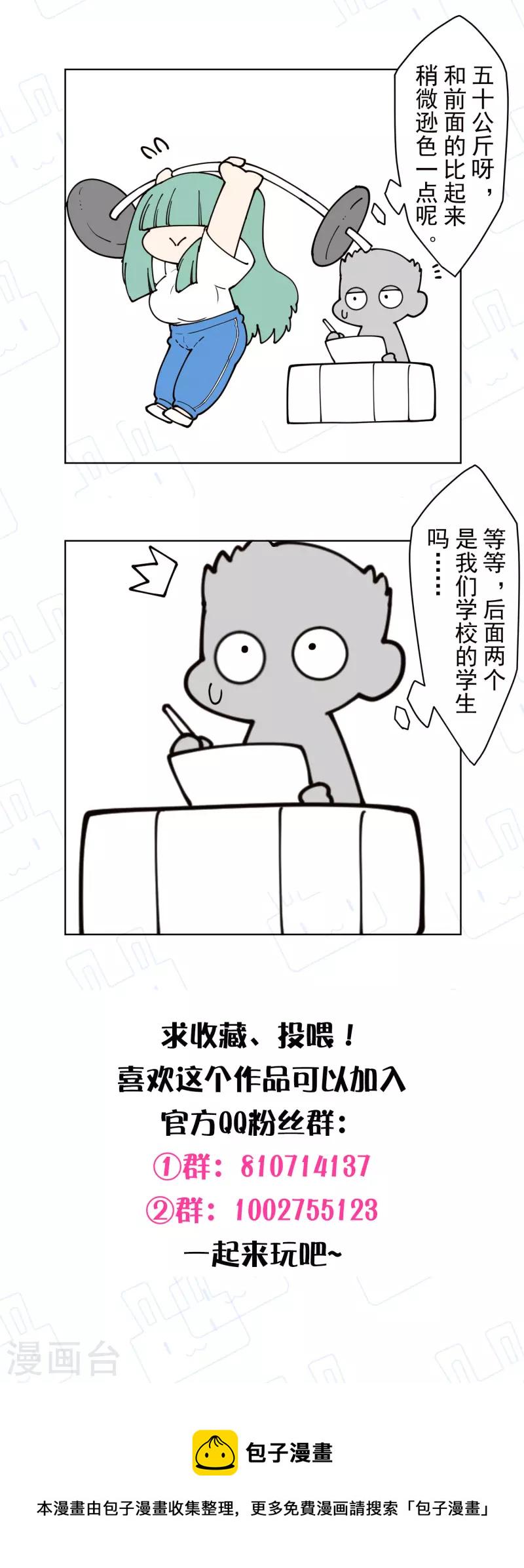 封·禁神录韩漫全集-第229话 失败融合无删减无遮挡章节图片 