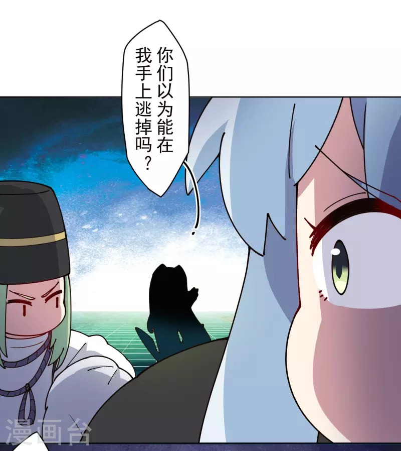 封·禁神录韩漫全集-第229话 失败融合无删减无遮挡章节图片 