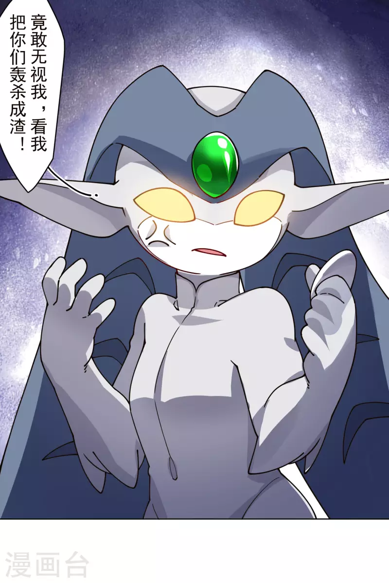 封·禁神录韩漫全集-第229话 失败融合无删减无遮挡章节图片 