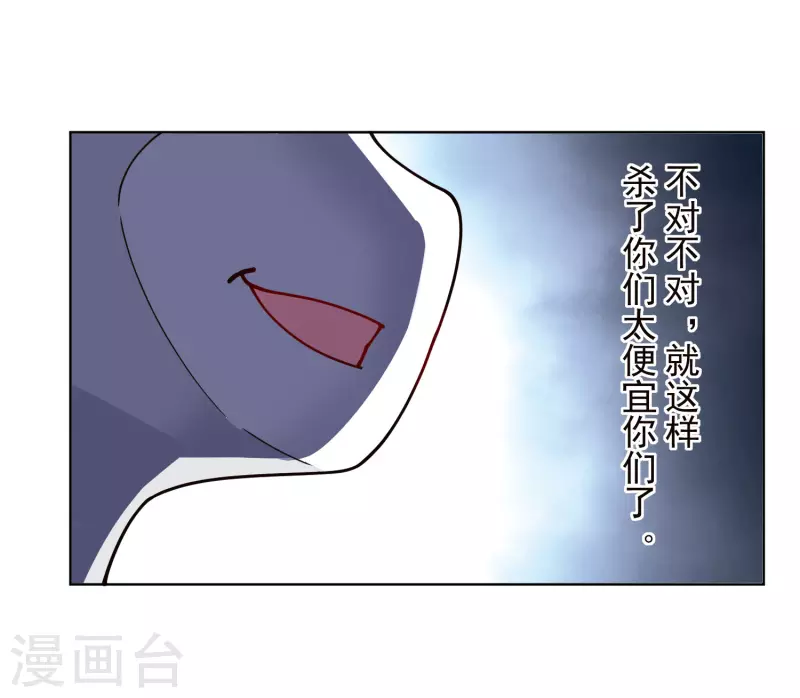 封·禁神录韩漫全集-第229话 失败融合无删减无遮挡章节图片 
