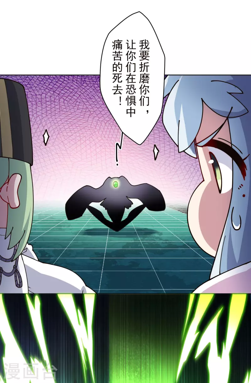 封·禁神录韩漫全集-第229话 失败融合无删减无遮挡章节图片 