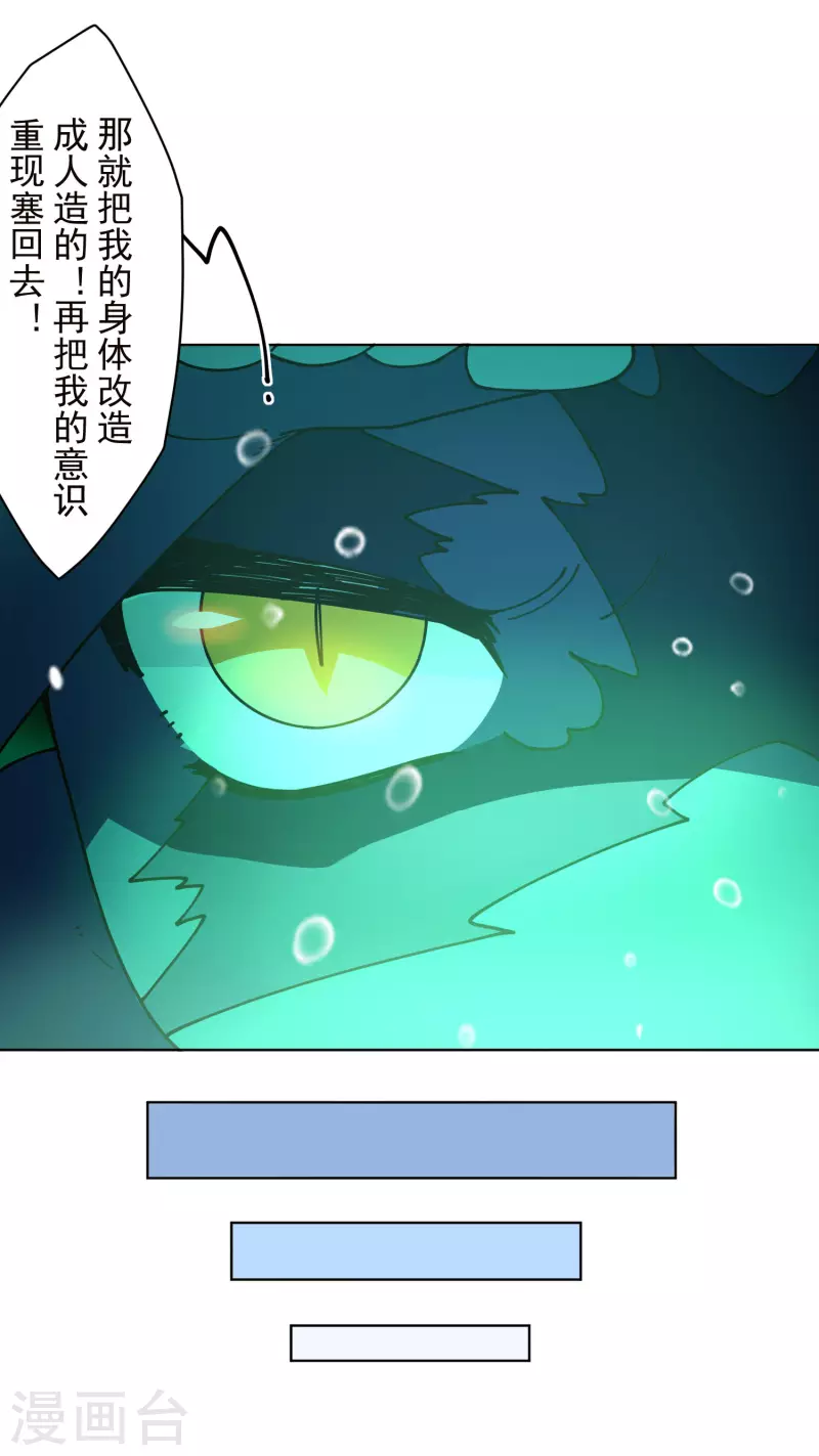 封·禁神录韩漫全集-第230话 特训计划无删减无遮挡章节图片 