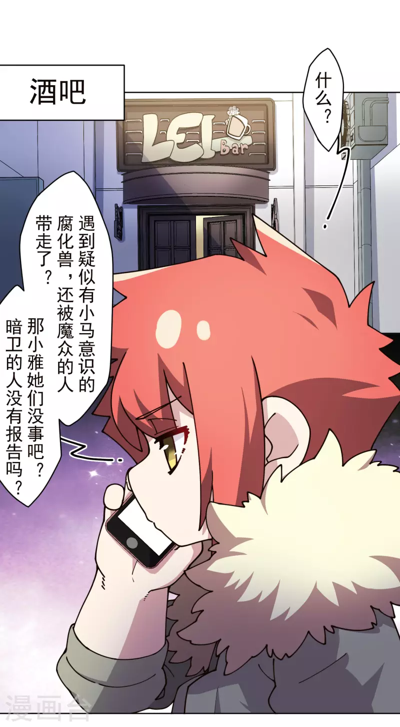 封·禁神录韩漫全集-第230话 特训计划无删减无遮挡章节图片 