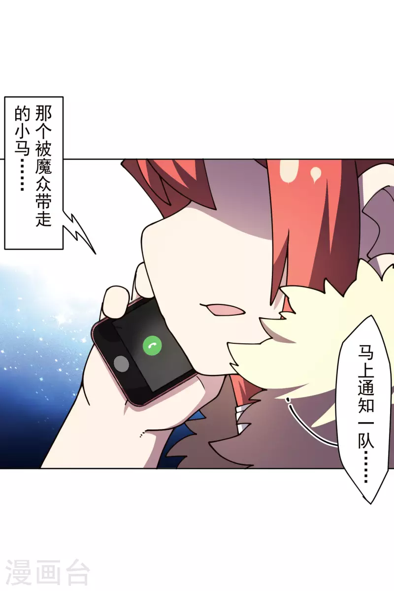封·禁神录韩漫全集-第230话 特训计划无删减无遮挡章节图片 