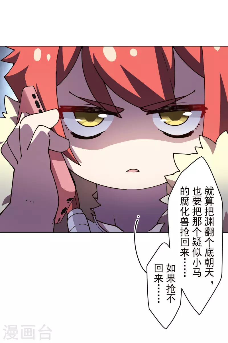 封·禁神录韩漫全集-第230话 特训计划无删减无遮挡章节图片 