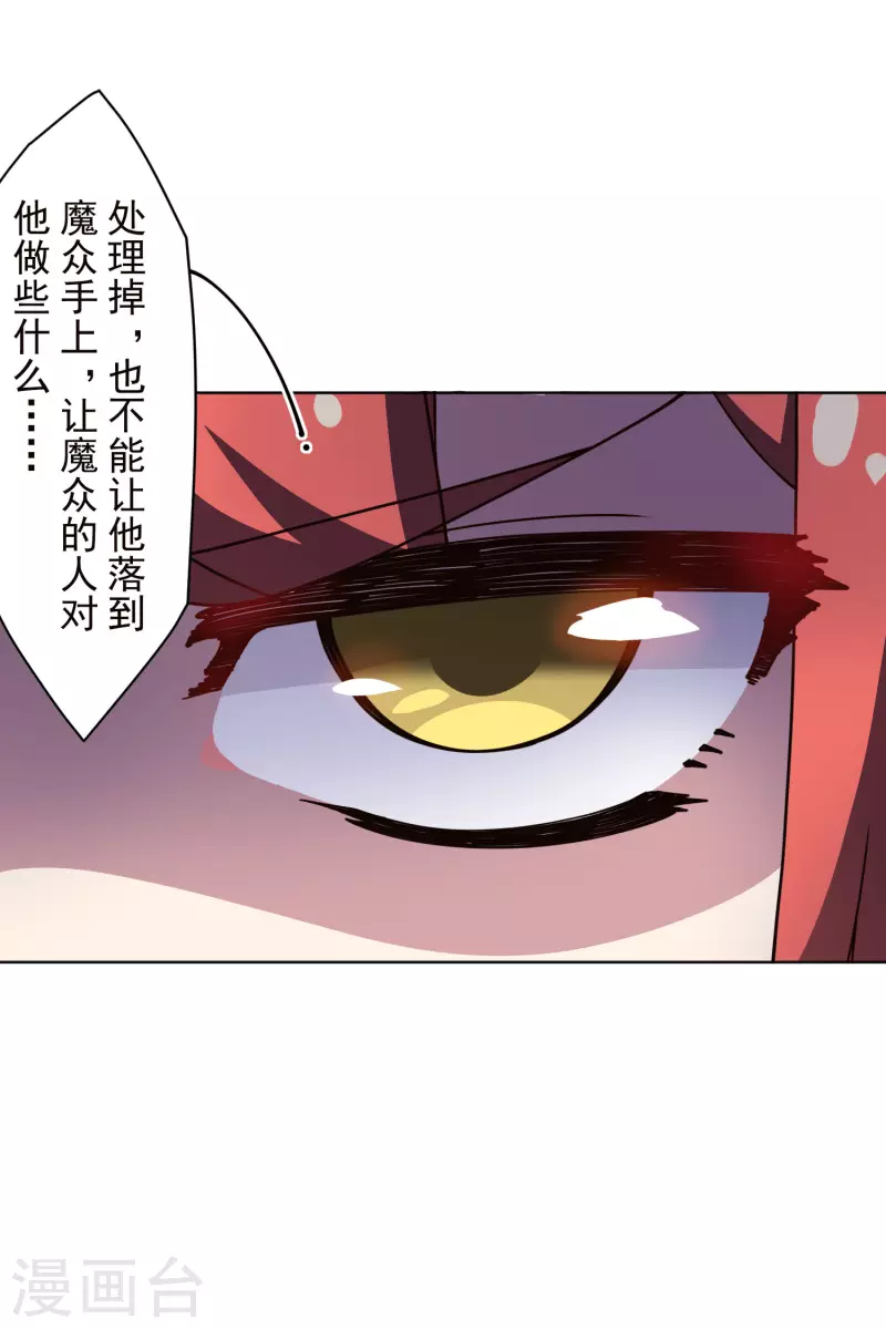 封·禁神录韩漫全集-第230话 特训计划无删减无遮挡章节图片 