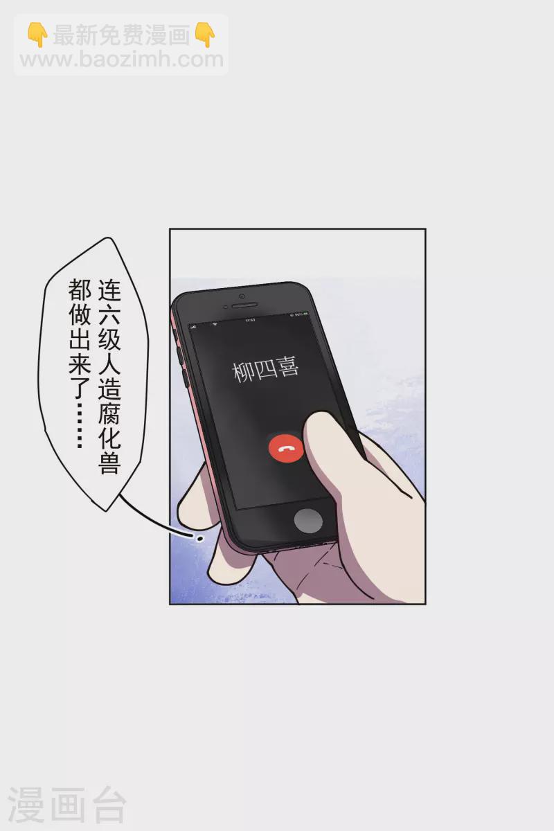 封·禁神录韩漫全集-第230话 特训计划无删减无遮挡章节图片 