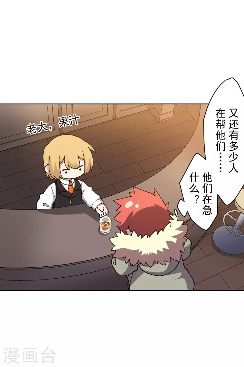 封·禁神录韩漫全集-第230话 特训计划无删减无遮挡章节图片 