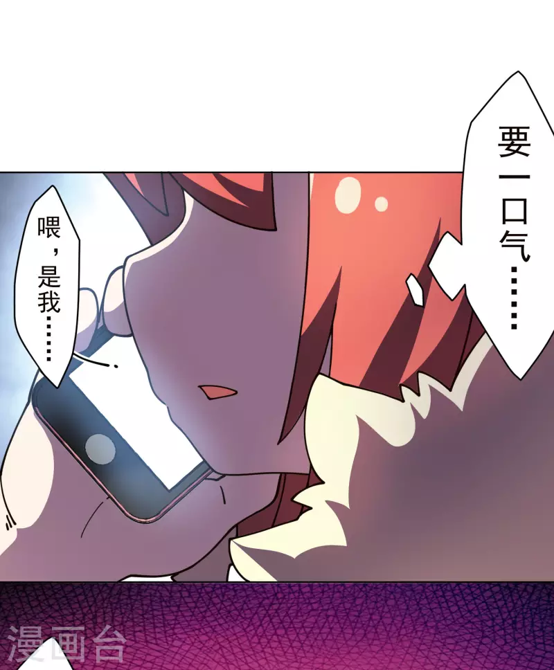 封·禁神录韩漫全集-第230话 特训计划无删减无遮挡章节图片 
