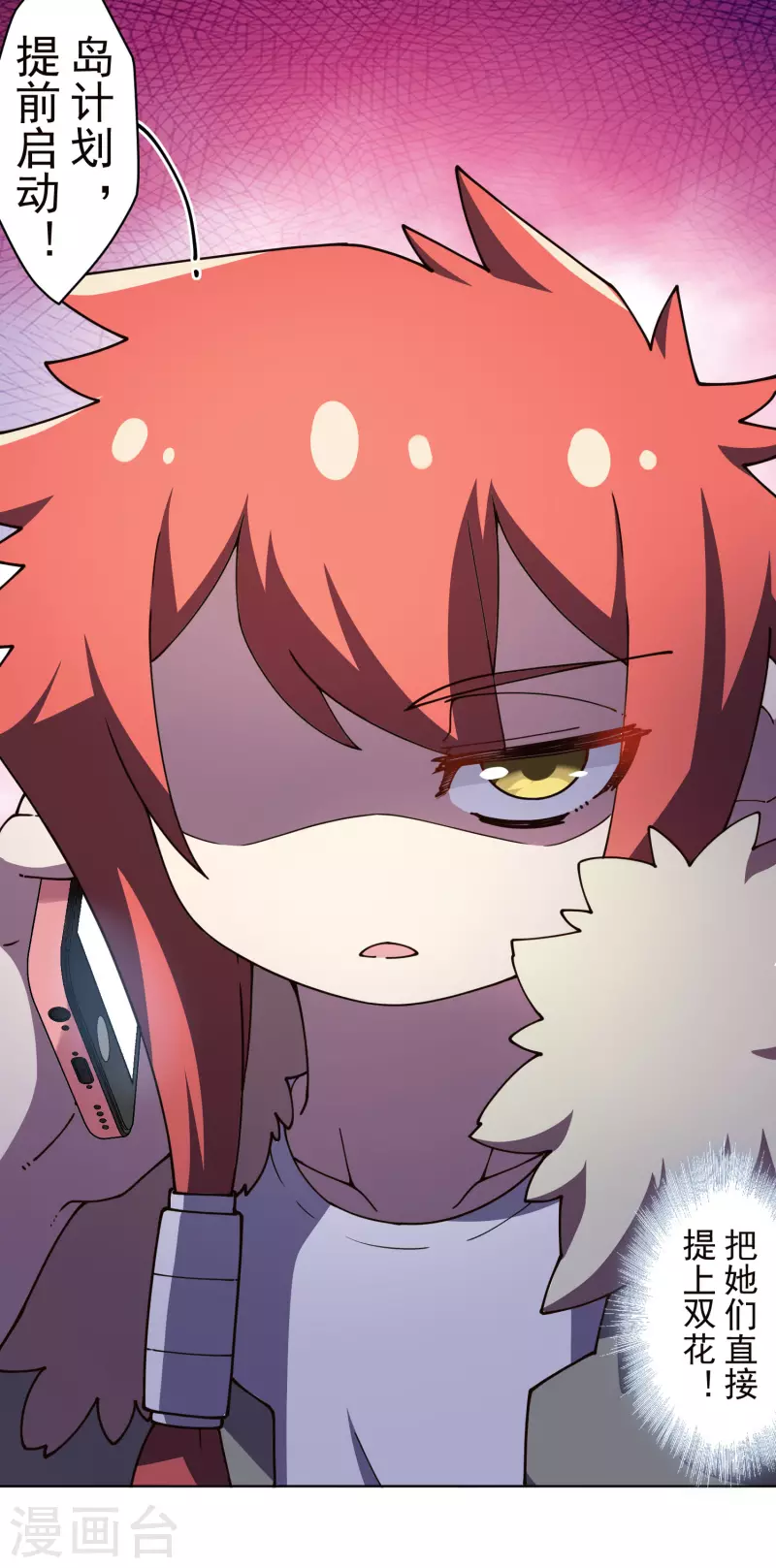 封·禁神录韩漫全集-第230话 特训计划无删减无遮挡章节图片 