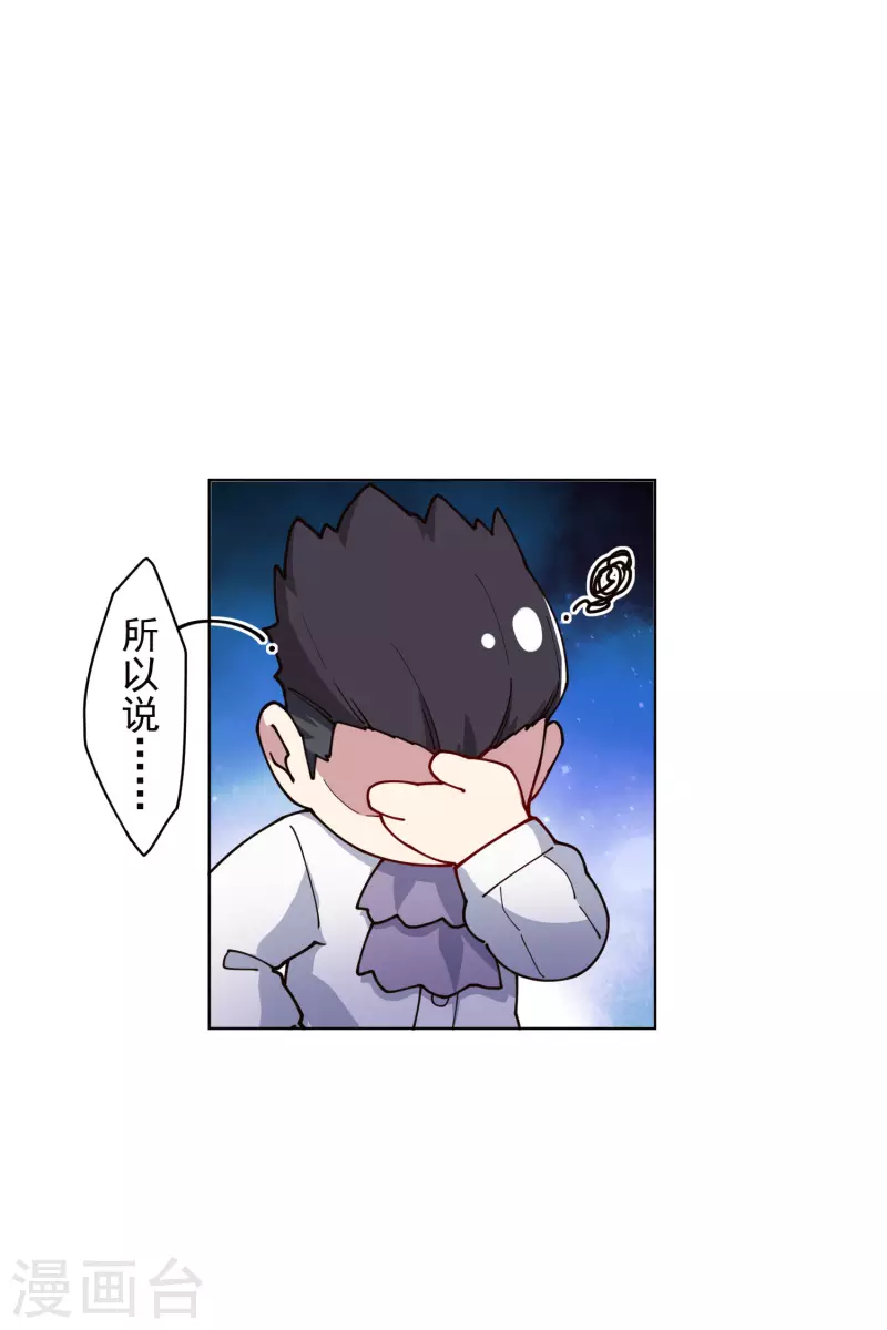 封·禁神录韩漫全集-第230话 特训计划无删减无遮挡章节图片 