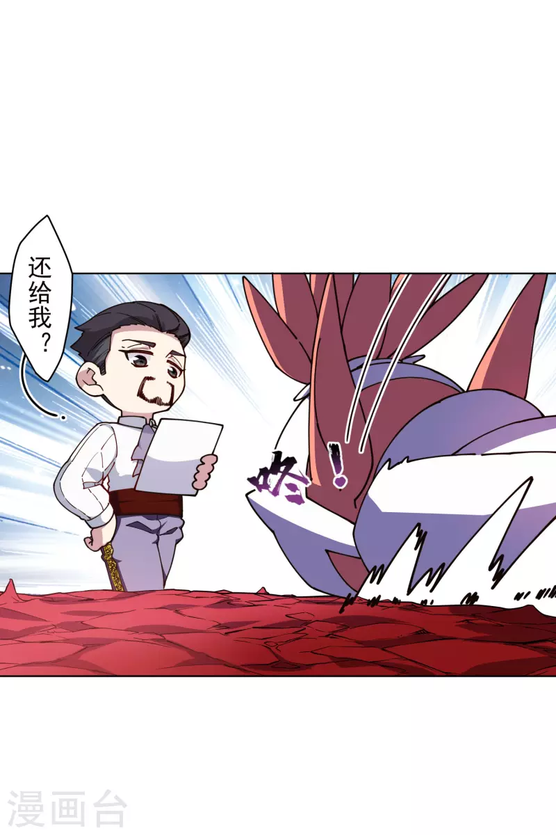 封·禁神录韩漫全集-第230话 特训计划无删减无遮挡章节图片 
