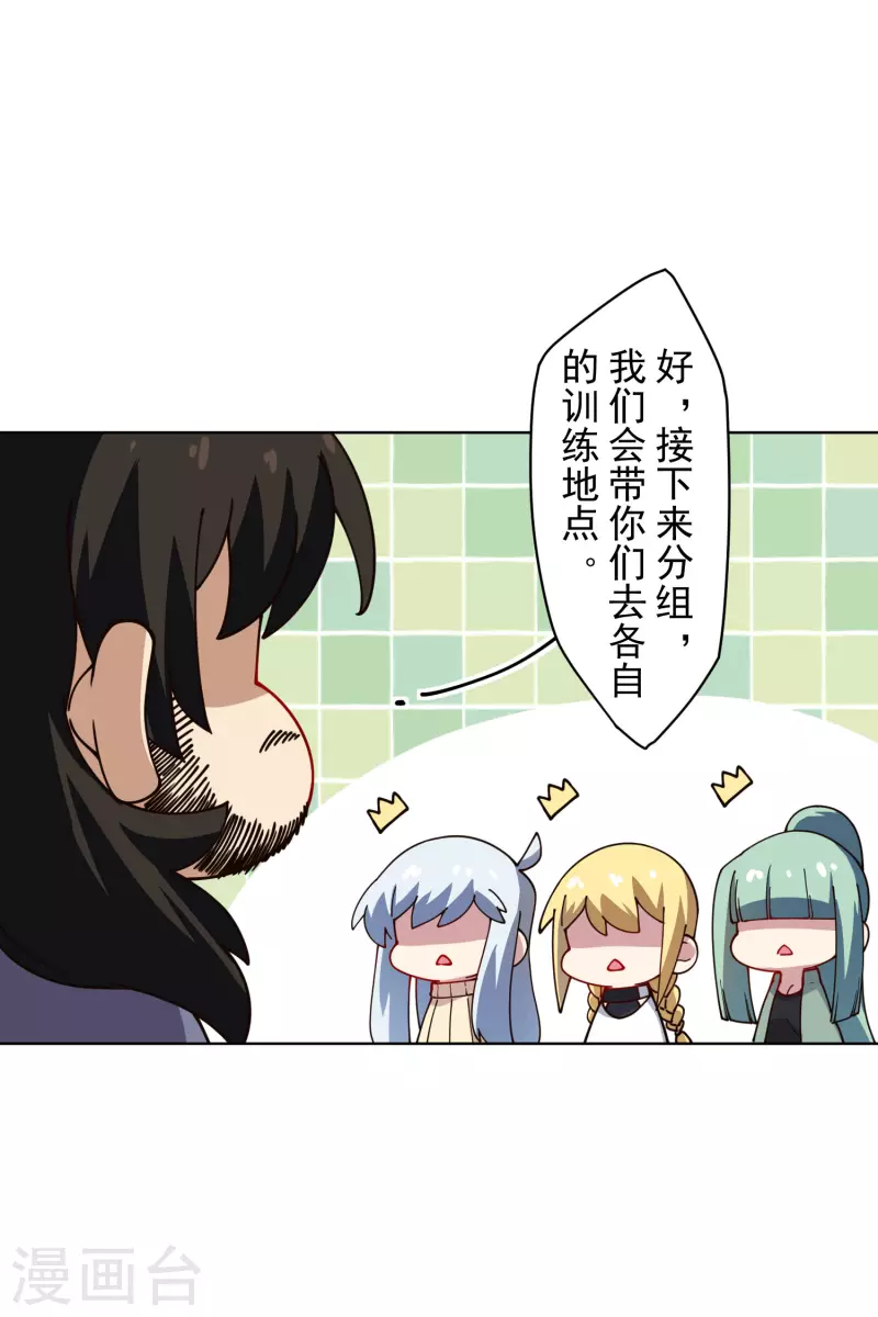 封·禁神录韩漫全集-第231话 无恨山特训开始无删减无遮挡章节图片 
