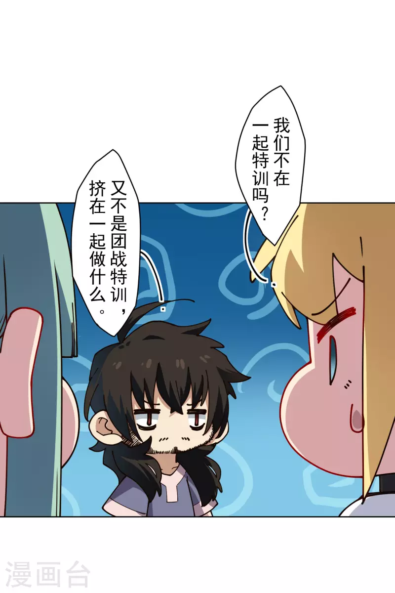 封·禁神录韩漫全集-第231话 无恨山特训开始无删减无遮挡章节图片 