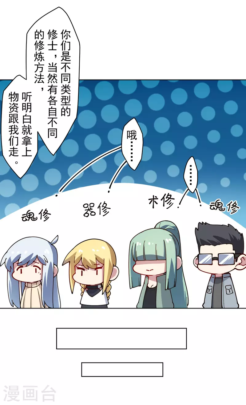 封·禁神录韩漫全集-第231话 无恨山特训开始无删减无遮挡章节图片 