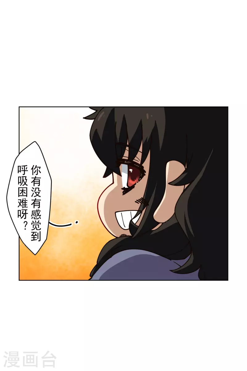 封·禁神录韩漫全集-第231话 无恨山特训开始无删减无遮挡章节图片 