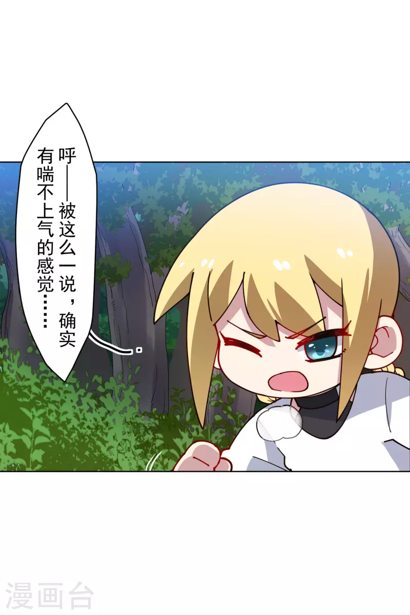 封·禁神录韩漫全集-第231话 无恨山特训开始无删减无遮挡章节图片 