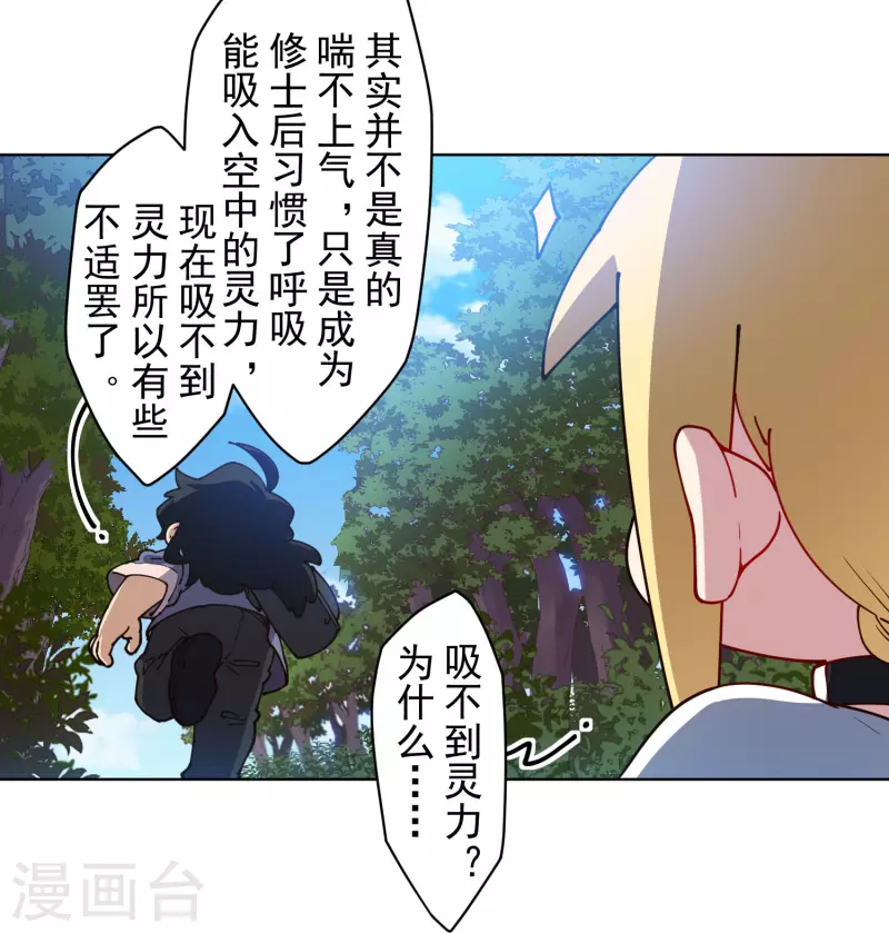 封·禁神录韩漫全集-第231话 无恨山特训开始无删减无遮挡章节图片 
