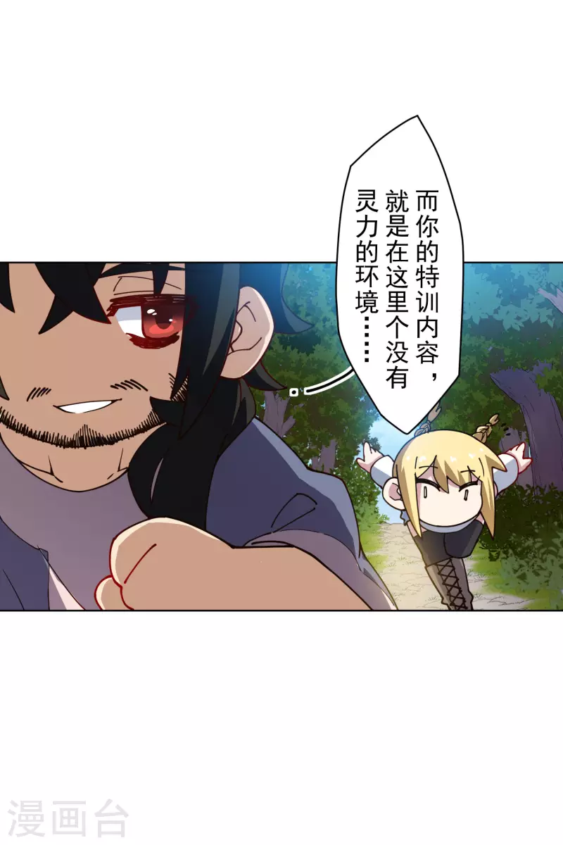 封·禁神录韩漫全集-第231话 无恨山特训开始无删减无遮挡章节图片 