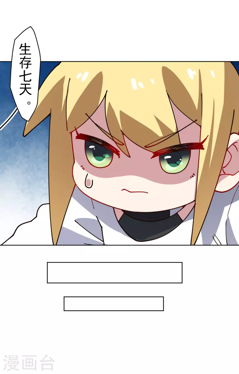封·禁神录韩漫全集-第231话 无恨山特训开始无删减无遮挡章节图片 