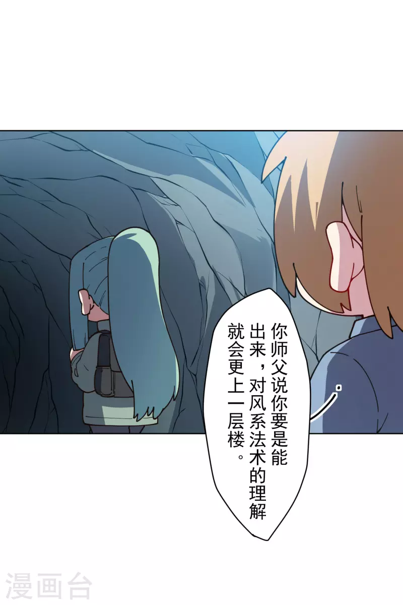 封·禁神录韩漫全集-第231话 无恨山特训开始无删减无遮挡章节图片 