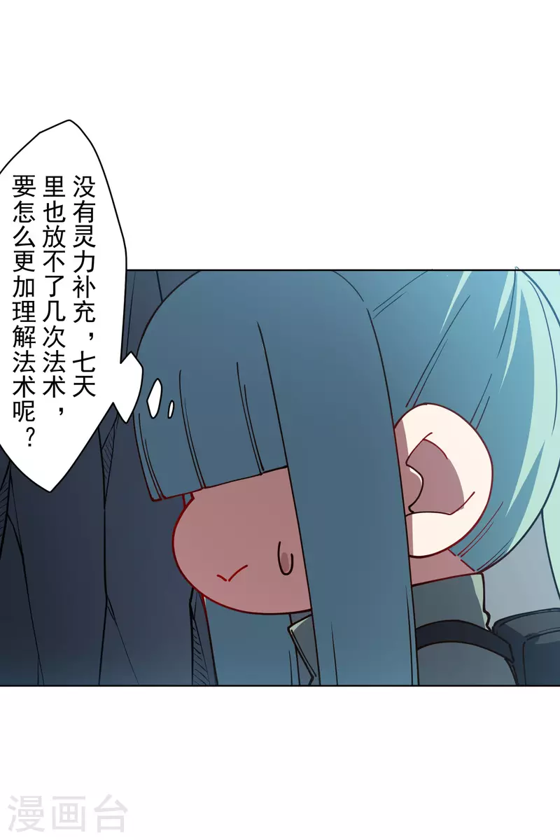 封·禁神录韩漫全集-第231话 无恨山特训开始无删减无遮挡章节图片 