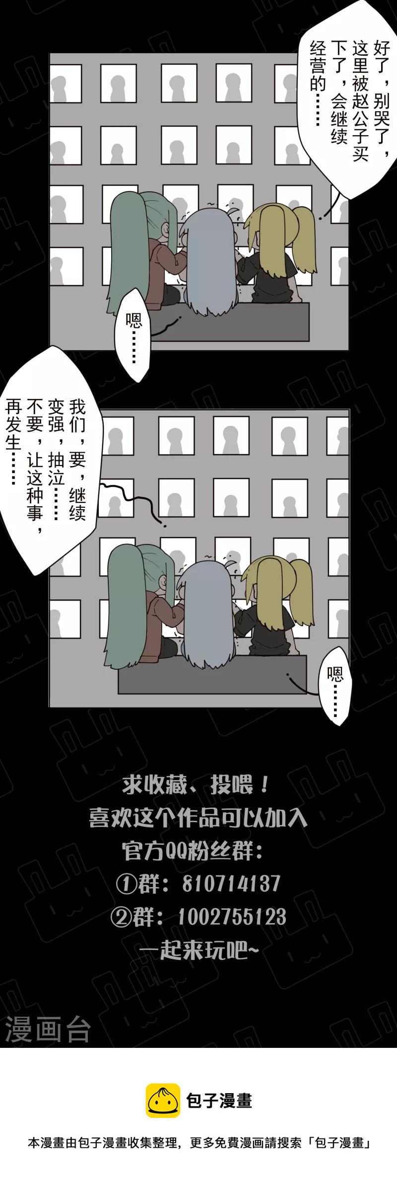封·禁神录韩漫全集-第231话 无恨山特训开始无删减无遮挡章节图片 