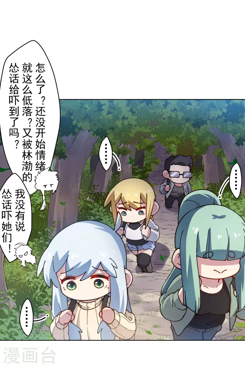 封·禁神录韩漫全集-第231话 无恨山特训开始无删减无遮挡章节图片 