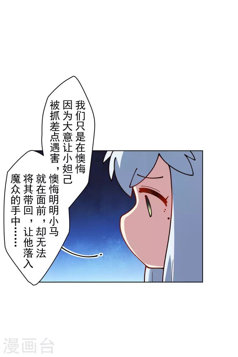 封·禁神录韩漫全集-第231话 无恨山特训开始无删减无遮挡章节图片 