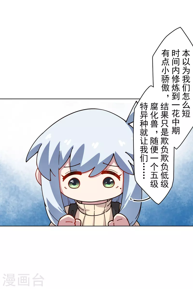 封·禁神录韩漫全集-第231话 无恨山特训开始无删减无遮挡章节图片 