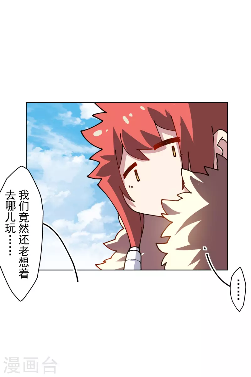 封·禁神录韩漫全集-第231话 无恨山特训开始无删减无遮挡章节图片 