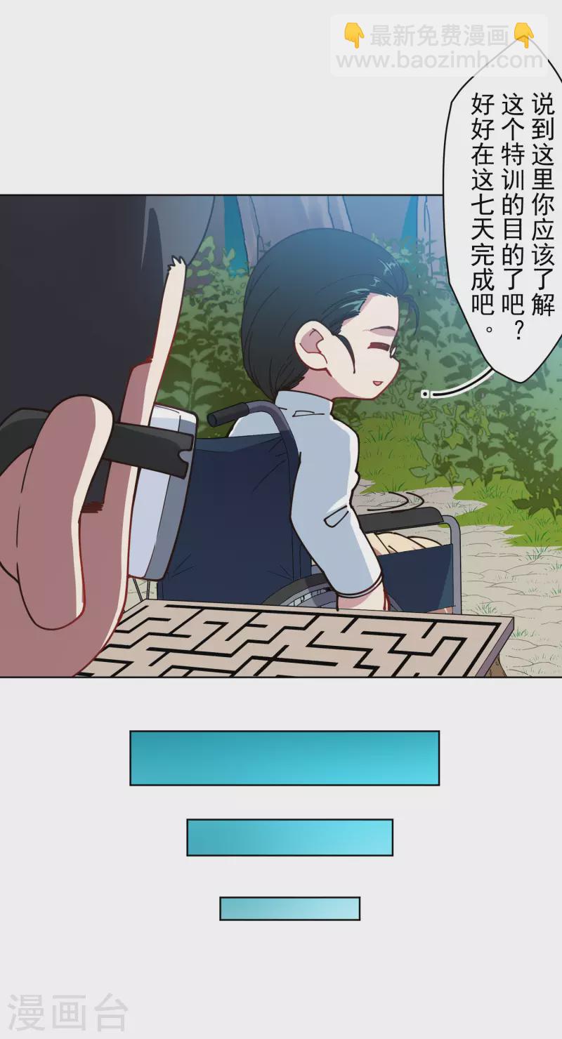 封·禁神录韩漫全集-第232话 爆炸无删减无遮挡章节图片 