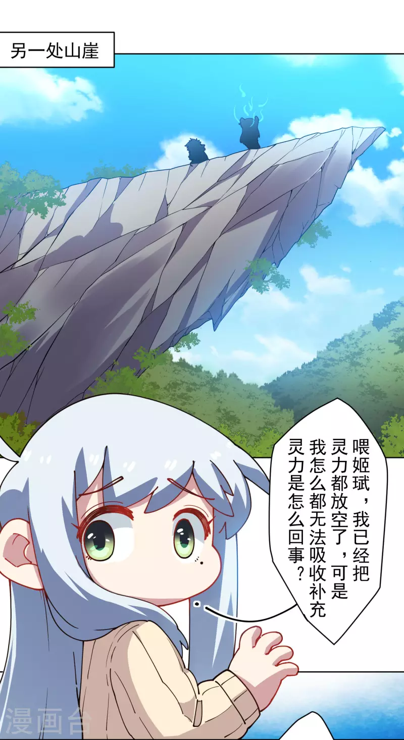 封·禁神录韩漫全集-第232话 爆炸无删减无遮挡章节图片 