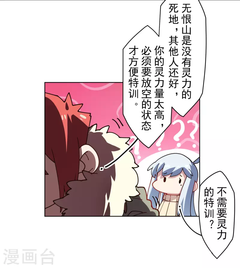 封·禁神录韩漫全集-第232话 爆炸无删减无遮挡章节图片 