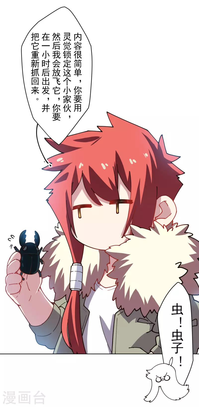 封·禁神录韩漫全集-第232话 爆炸无删减无遮挡章节图片 