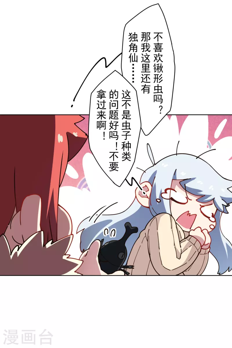 封·禁神录韩漫全集-第232话 爆炸无删减无遮挡章节图片 