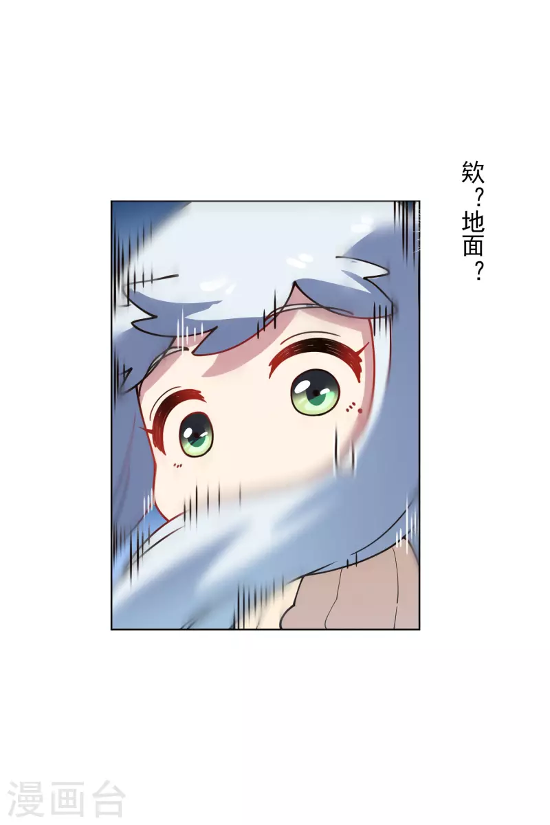 封·禁神录韩漫全集-第232话 爆炸无删减无遮挡章节图片 
