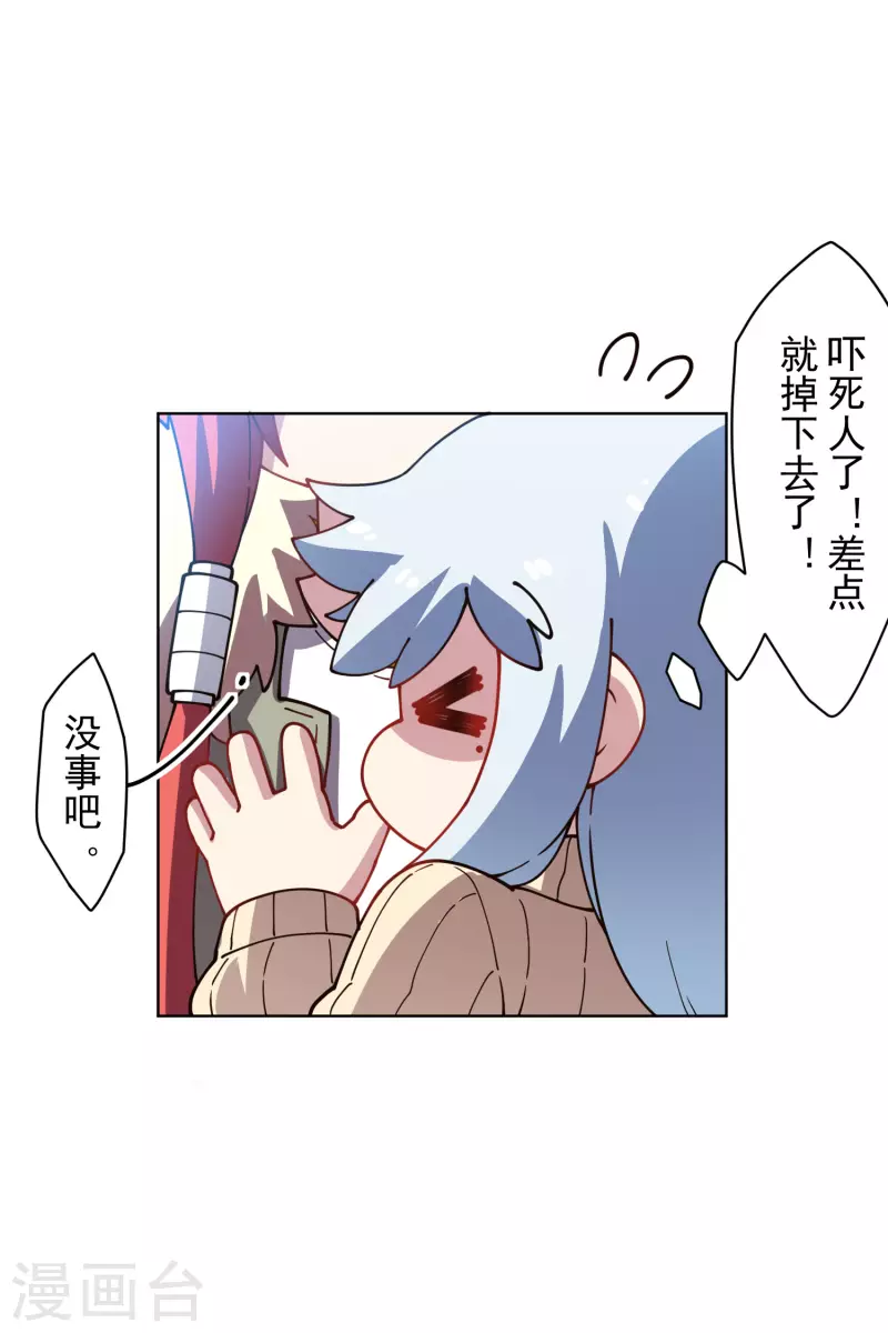 封·禁神录韩漫全集-第232话 爆炸无删减无遮挡章节图片 