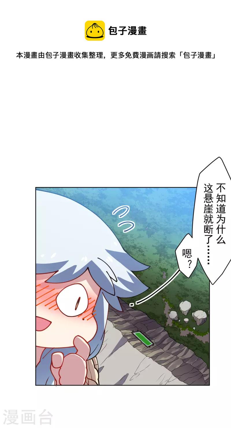 封·禁神录韩漫全集-第232话 爆炸无删减无遮挡章节图片 